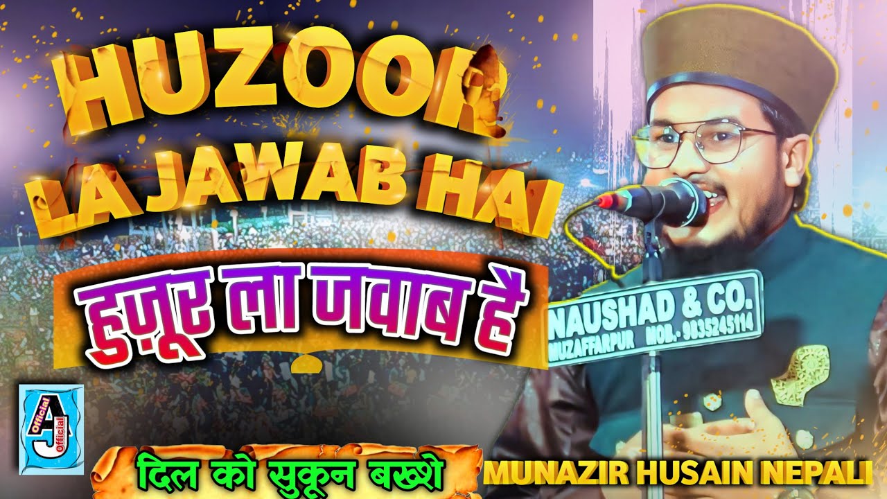 Munazir Husain Nepali Performs the MOST POWERFUL VIRAL Naat Sharif in Pipariya Nepal Conference 2026