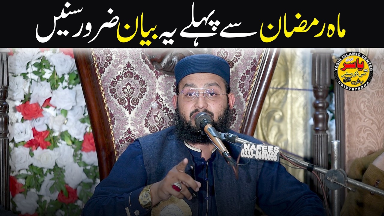 Molana Qari Bilal Muaz Shab Latest Bayan 7 Feb 2026 | Yasir Islamic
