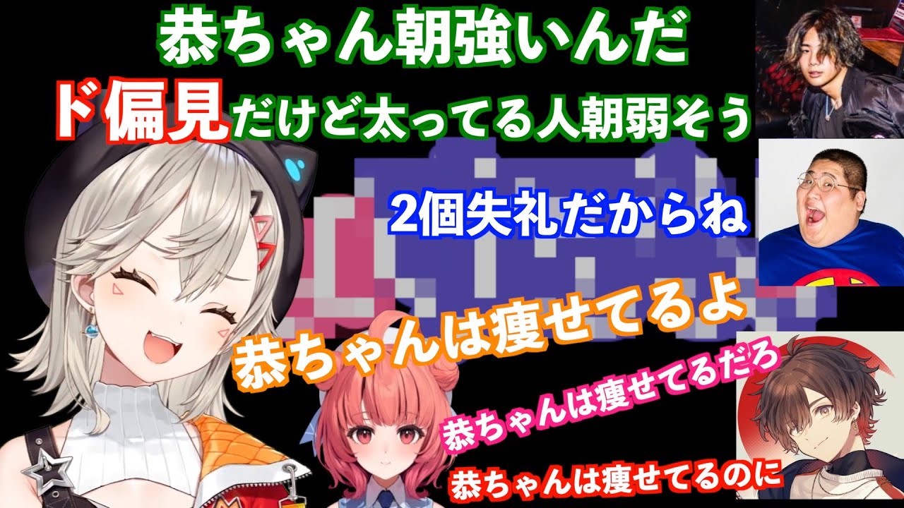 【VALORANT】恭一郎とmittiiiの偏見バトルにヤジを入れる小森めと達【切り抜き】【ぶいすぽっ！】