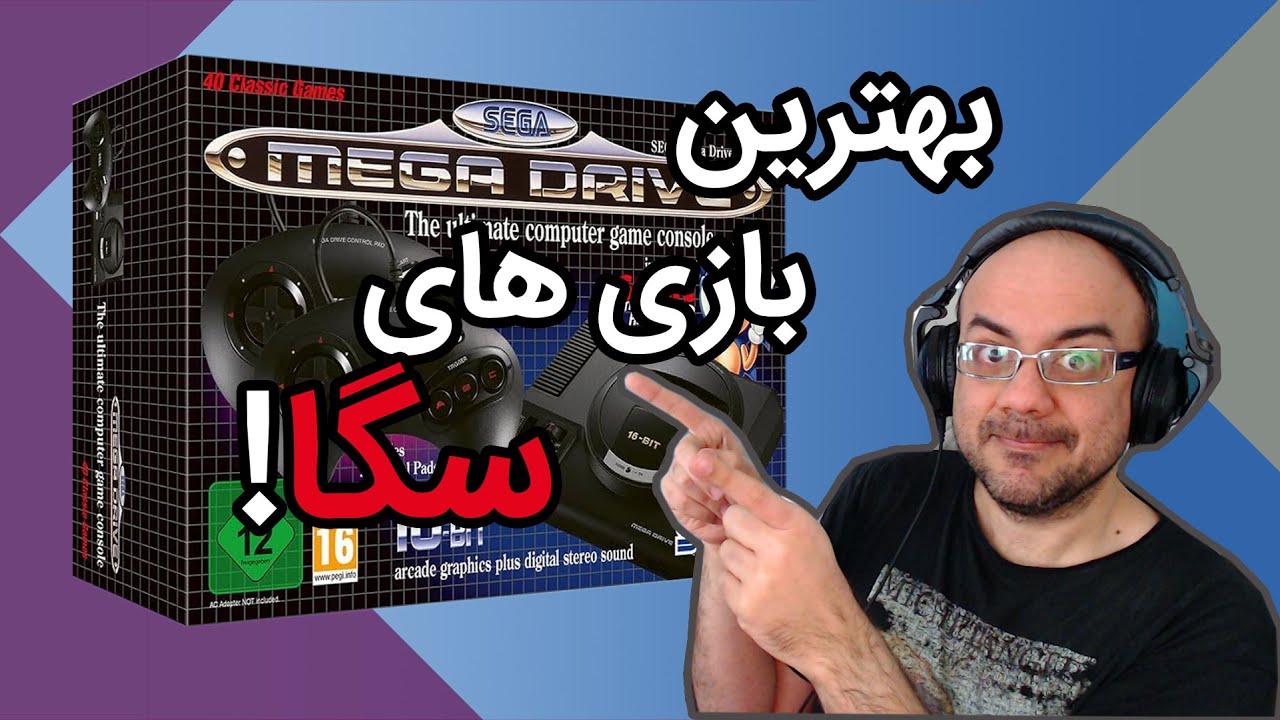 بهترین و خاطره انگیزترین بازی های مگا درایو سگا - قسمت اول