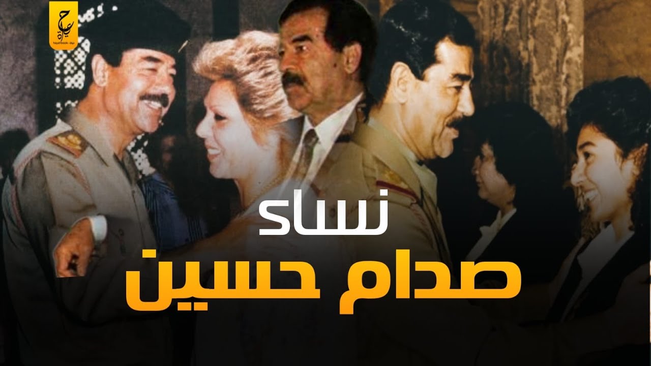الجانب الخفي لحياة الزعيم صدام حسين وأسرار لأول مرة تعرفها عنه