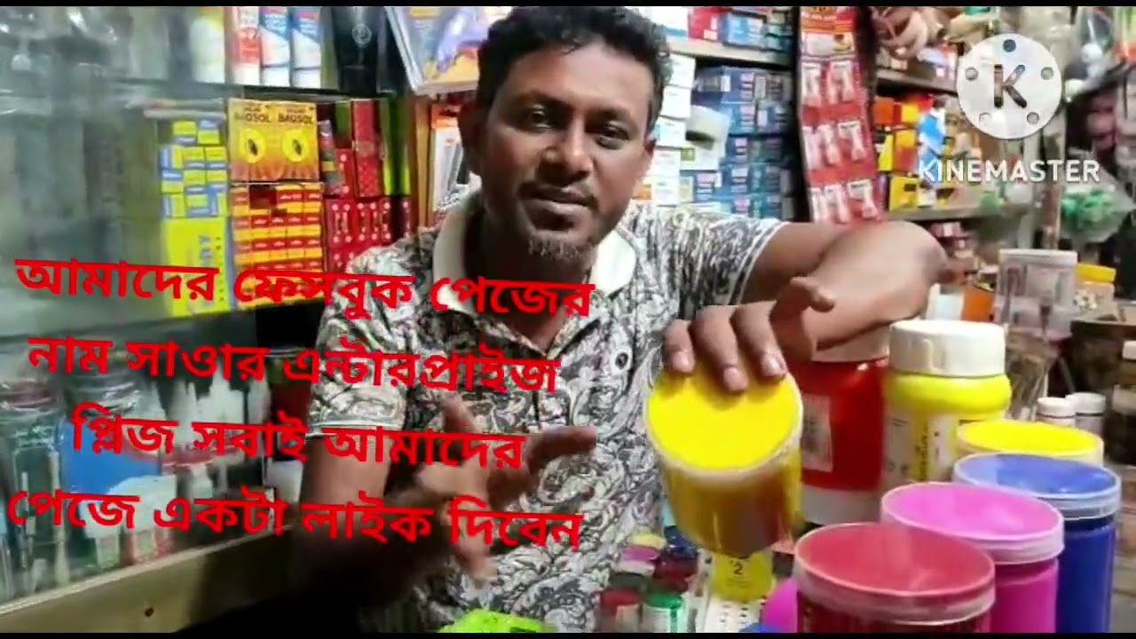 block batik handprint colour and  chemical  sattar enterprise new market Dhaka