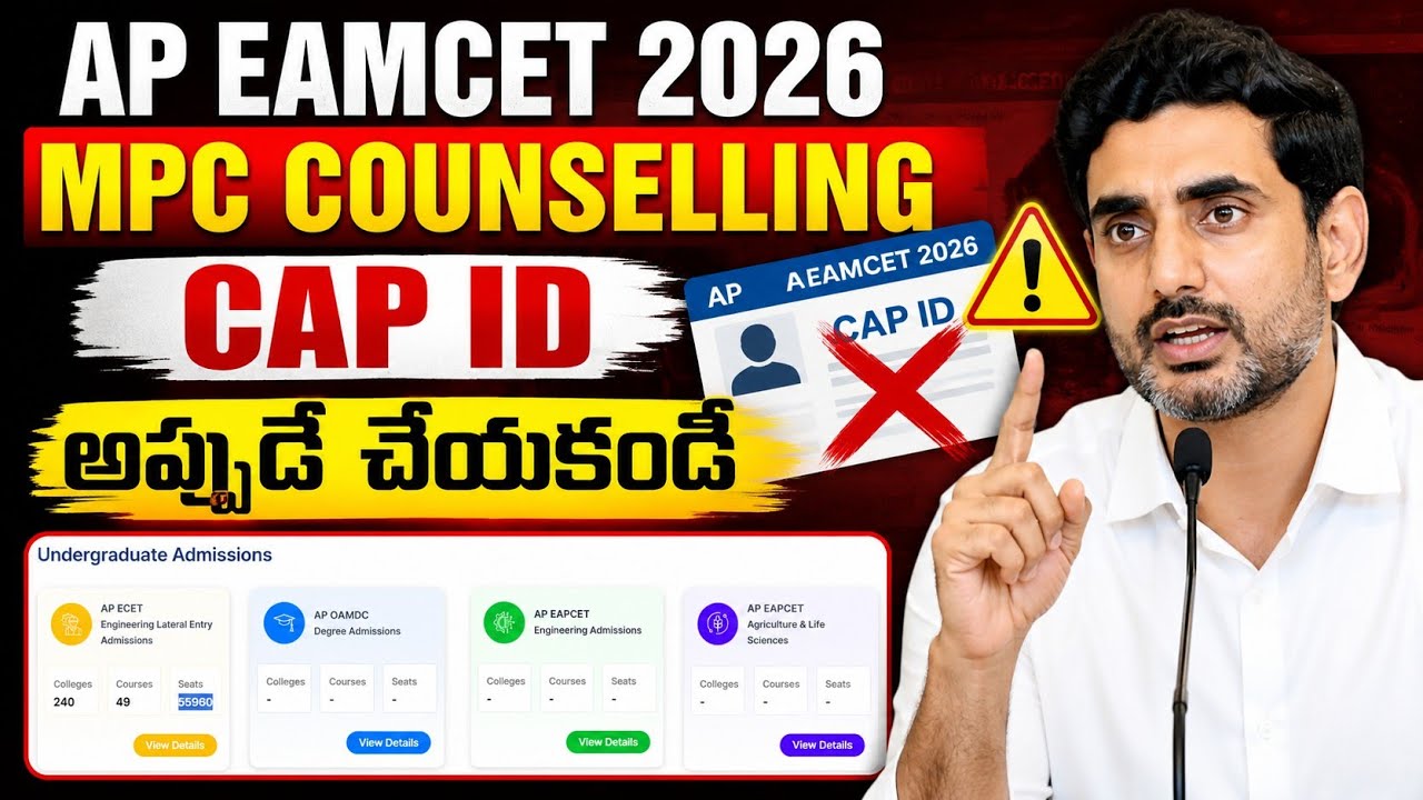 Ap eamcet 2026 Counselling Cap Id | Ap EAMCET counselling 2026 | AP EAMCET counselling 2026