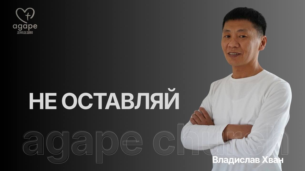 Владислав Хван 