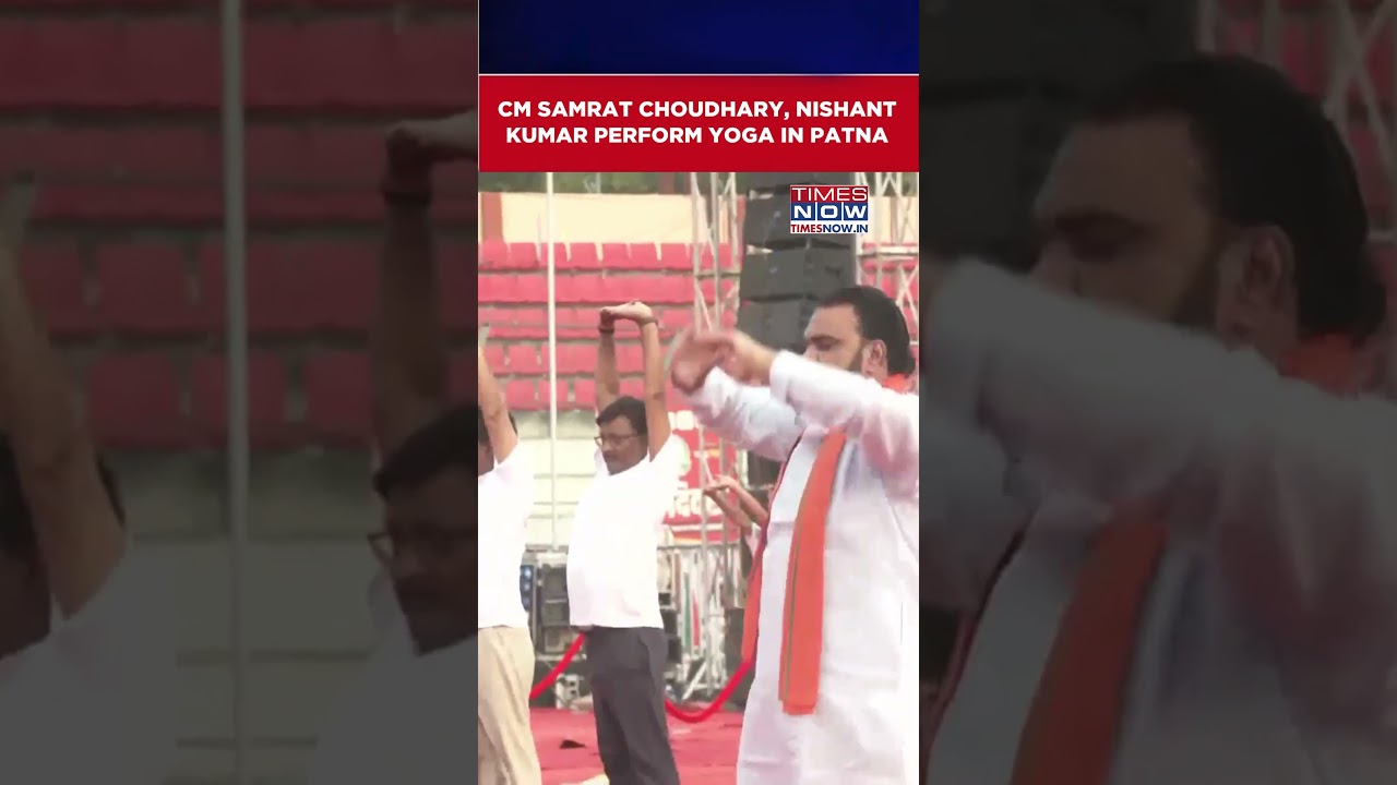 Bihar CM Samrat Choudhary, Health Minister Nishant Kumar Perform Yoga In Patna #shorts