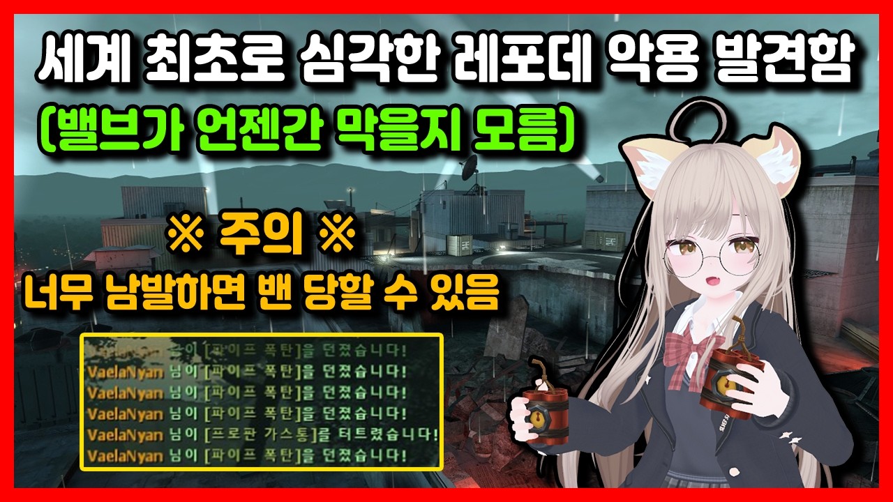 【밸라냥】 세계 최초로 발견한 레포데 2 