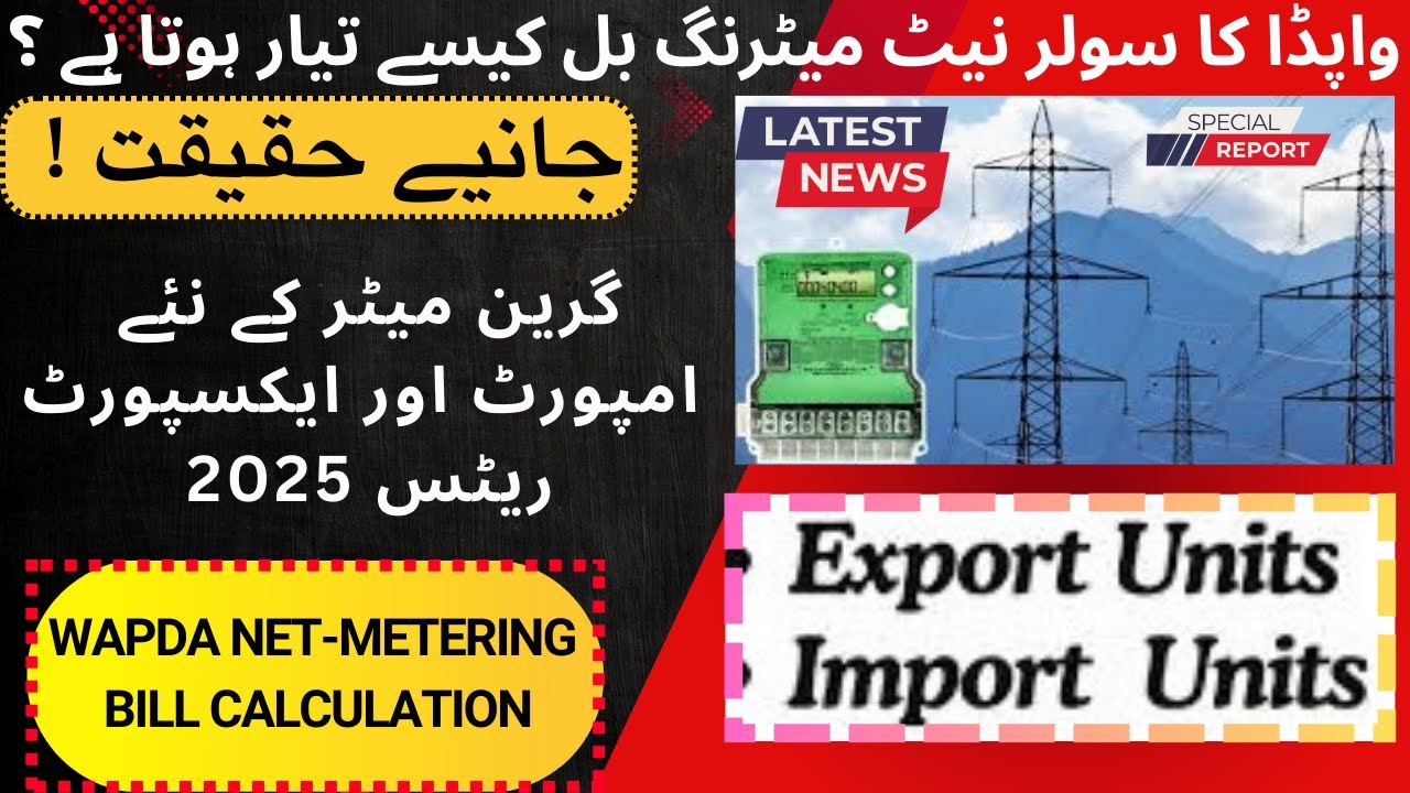 Net Metering Bill Calculation | gepco | Iesco | lesco | fesco | mepco | pesco |