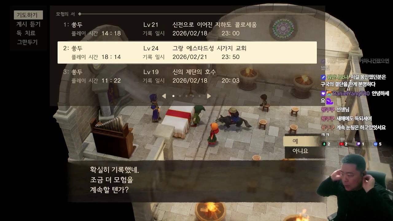 [쏭두TV] 드래곤 퀘스트 VII 리이매진드 -6부-
