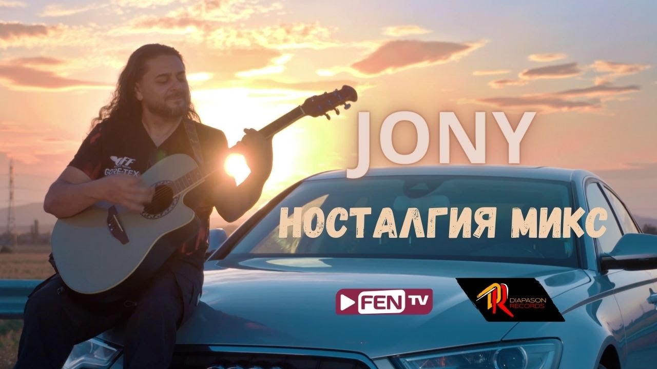 DJONI - NOSTALGIYA MIX / ДЖОНИ - Носталгия микс (Official Music Video)