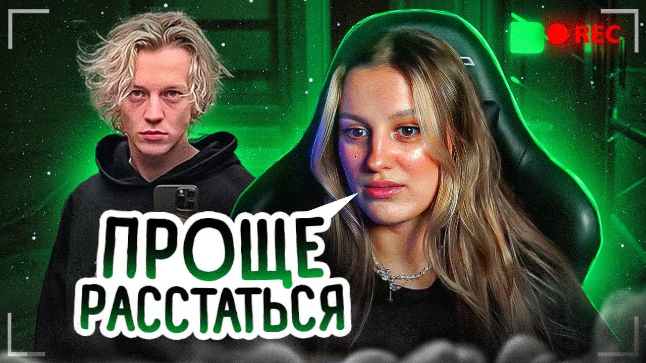 КАЯ про РАССТАВАНИЕ с ПАРАДЕЕВИЧЕМ + ИСТОРИИ