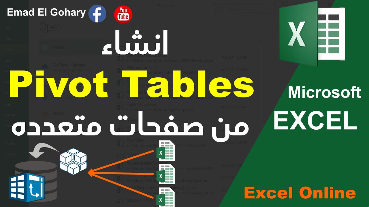 multiple consolidation ranges pivot table| دمج و تجميع بيانات الجداول المحوريه من اكثر من شيت