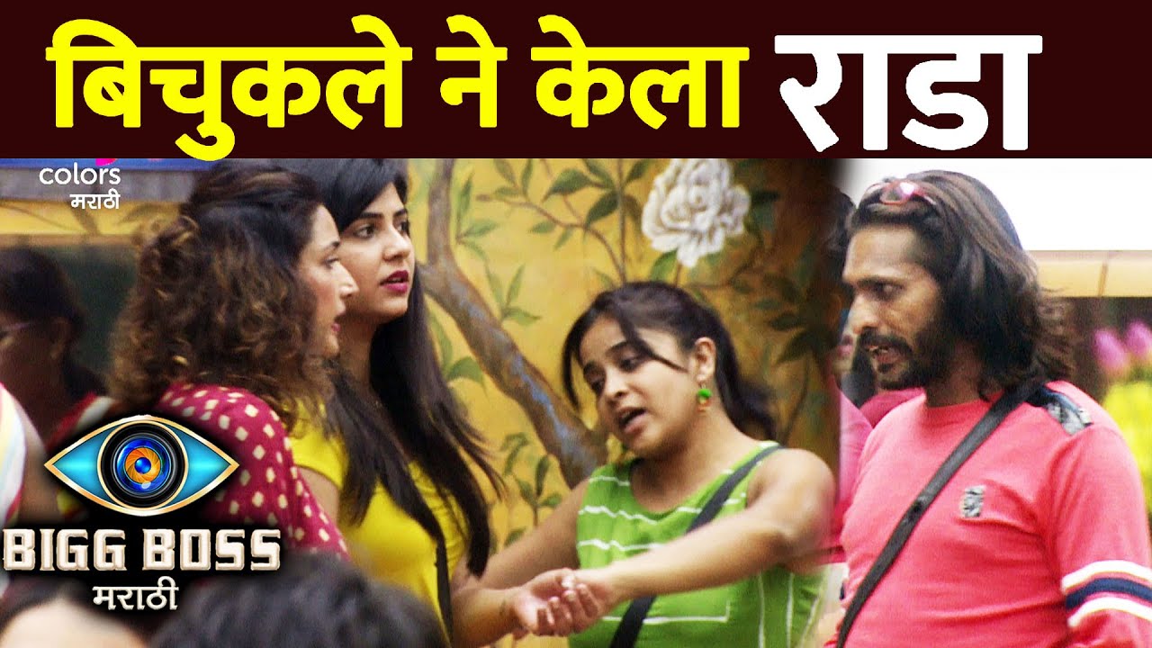 Abhijeet Bichukle BIG FIGHT With Neha Shitole And Rupali Bhosale | Bigg Boss Marathi 2 Update