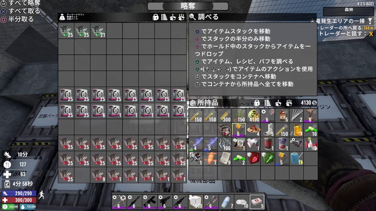 #110【7Days to Die Day 547】朝活弾移動…編