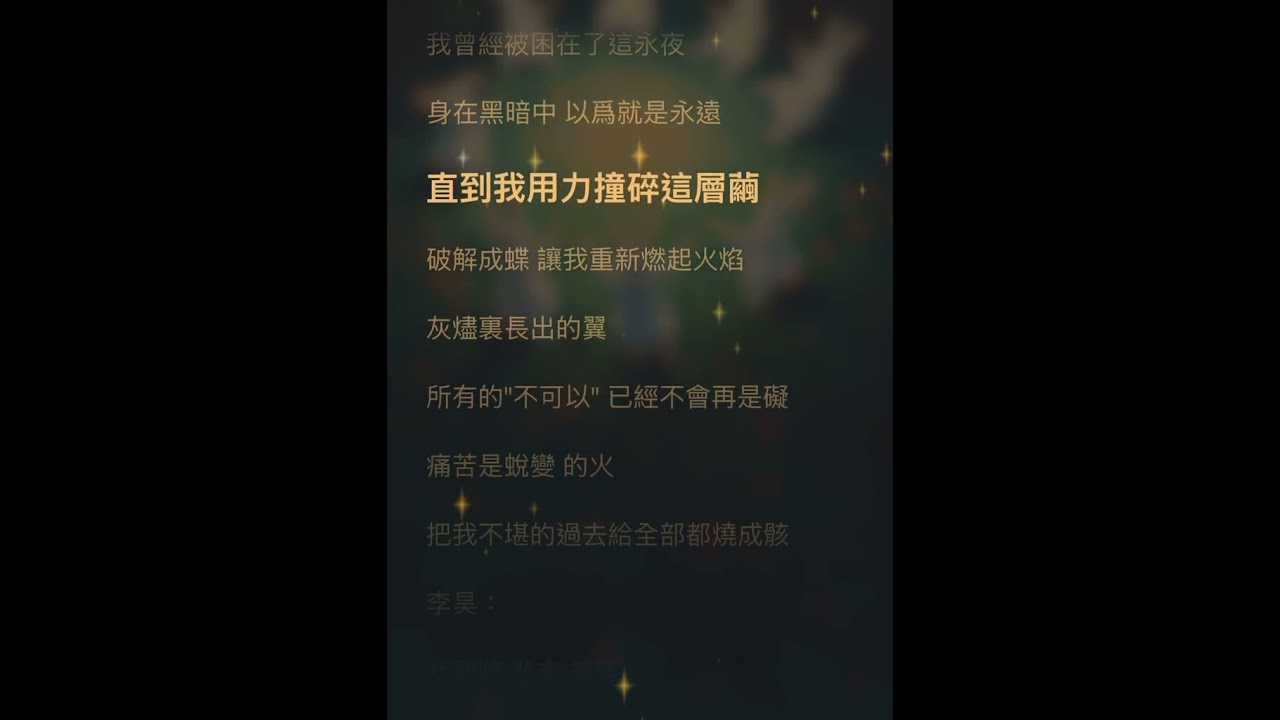 李昊&早安｜冬蛾