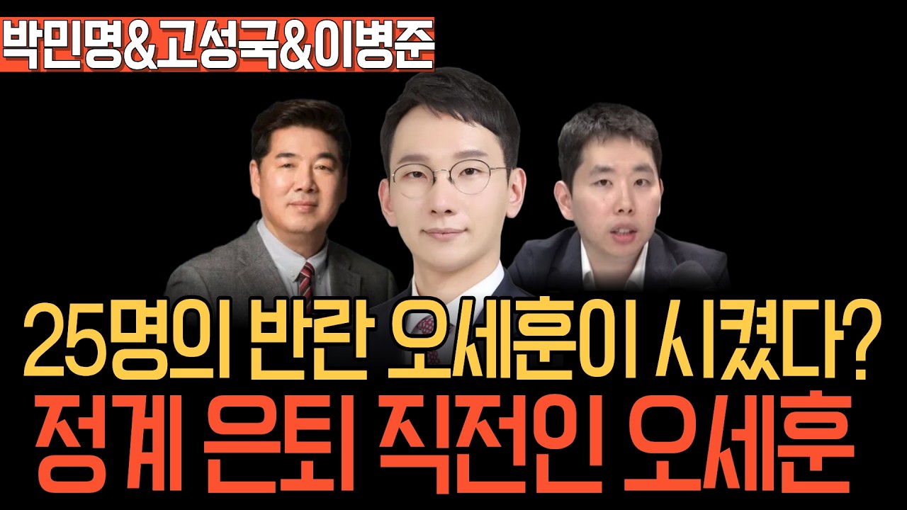 [멸콩TV] 얼마나 못했으면 일개 구청장한테도 지는 '4선 시장'오세훈