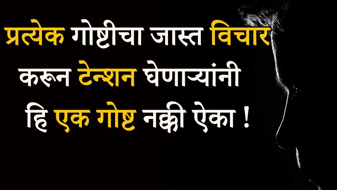 वाईट घटना ,दुःख विसरून आनंदाने आयुष्य कसे जगायचे ? How To Forget Past And Live Happy Life In Marathi