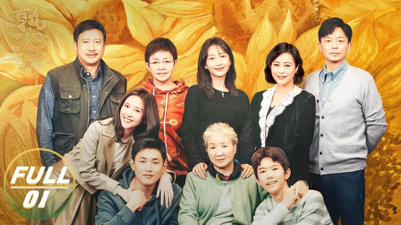 【FULL】In Later Years EP01: Husband Losts Contact and Suspectes of Derailment |  熟年 | iQIYI