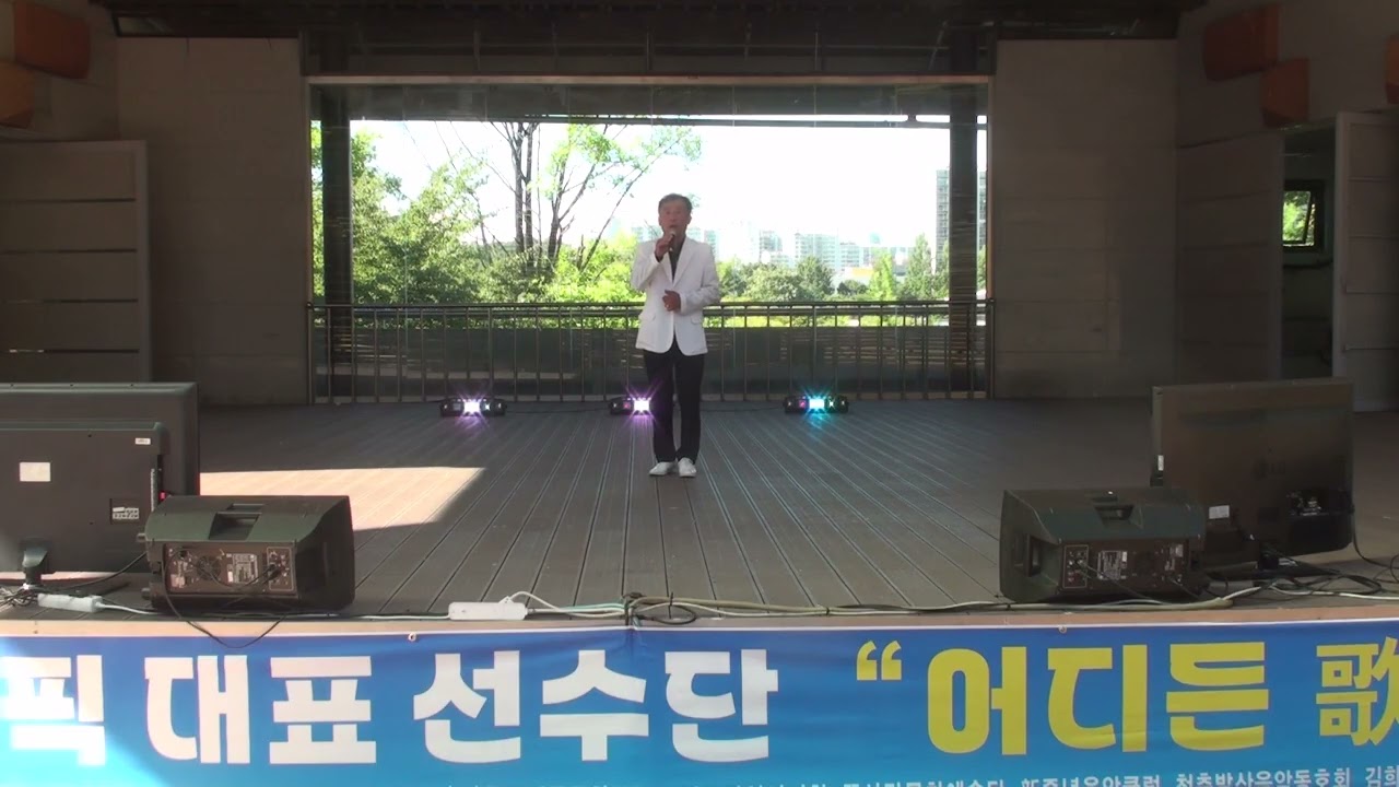 권오병 로때김 그대이름버려도되겠니 20250629 광주비엔날레 중외공원야외공연장 문화올림픽 대표선수단 어디든歌謠 꿈사랑문화예술단