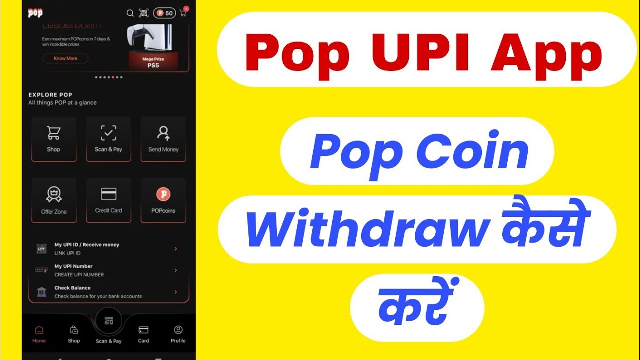 Pop upi app coin withdrawal | Pop upi cashback withdrawal | Pop upi app refer and earn