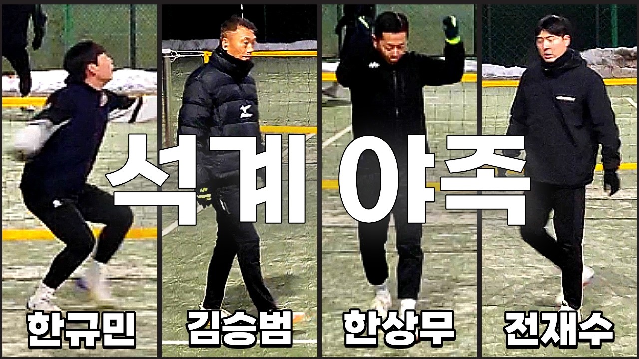[서울권 최고 HOT PLACE🔥] 한상무(한포케이/레스트), 한규민(하남에코), 전재수(다산), 김승범(포원마루), / 4게임