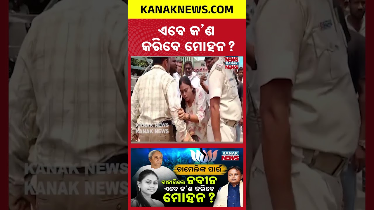 Naveen Patnaik Defends Chameli Ojha, Launches Attack on Mohan Majhi Govt