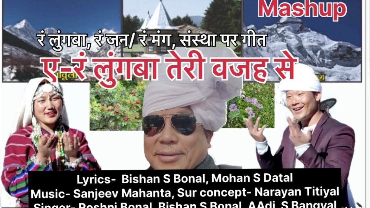 A song ( mashup) dedicated to  Rung land , Rung people and Sanstha for Rung people