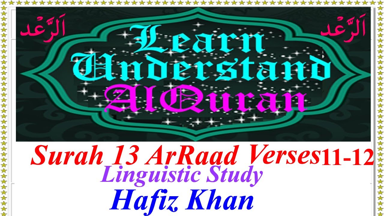 Surah 13 ArRaad Verses 11-12 - Understanding AlQuran in Arabic