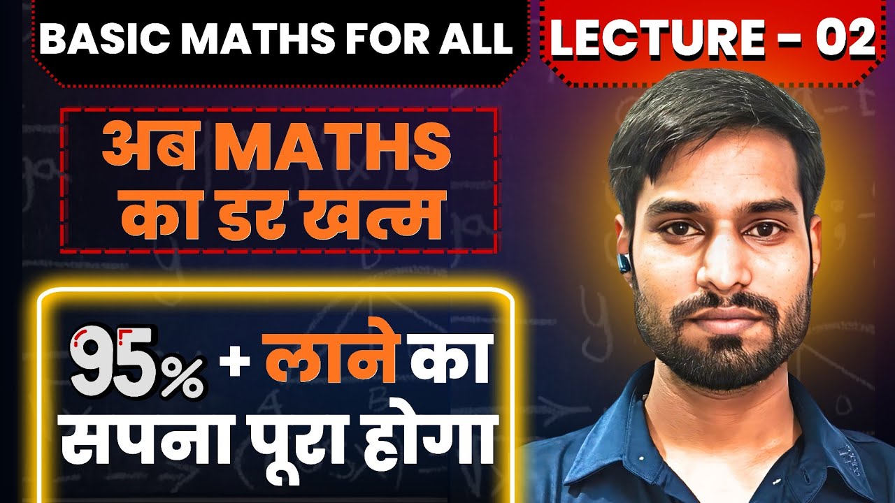 Zero Se Hero in Maths 💯 (PART - 02) | Basic Maths Series | Maths Weak Hai?😨 Ye Series Dekho!