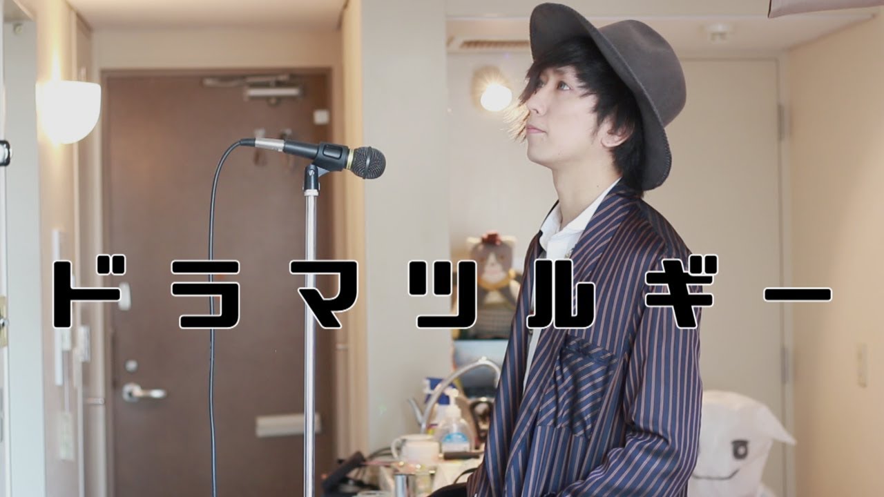 Dramaturgy Cover By Umikun