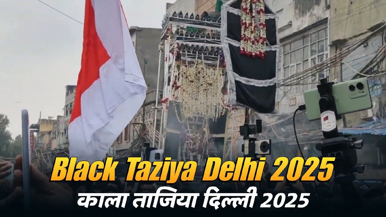 Black Taziya Delhi | काला ताजिया Delhi | Black Tazia 2025 | Juloos E Aza 7 Rabiul Awwal | Kala Tazia