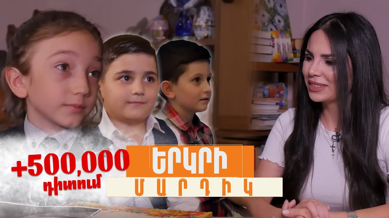 Միքայելը 9 տարեկանում  9-րդ դասարան կտեղափոխվեր, եթե օրենքը թույլ տար․ Մարդկանց երկիր