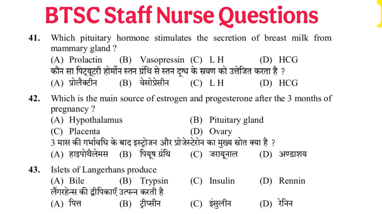 Вопросы к экзамену BTSC Staff Nurse, Бихар/ Вопросы к экзамену BTSC Staff Nurse MCQ на хинди