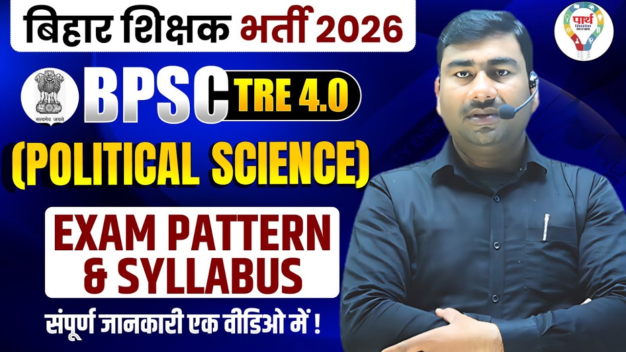 BPSC TRE 4.0 2026 Political Science Syllabus & Exam Pattern| BPSC TRE 4.0 Political Science Strategy