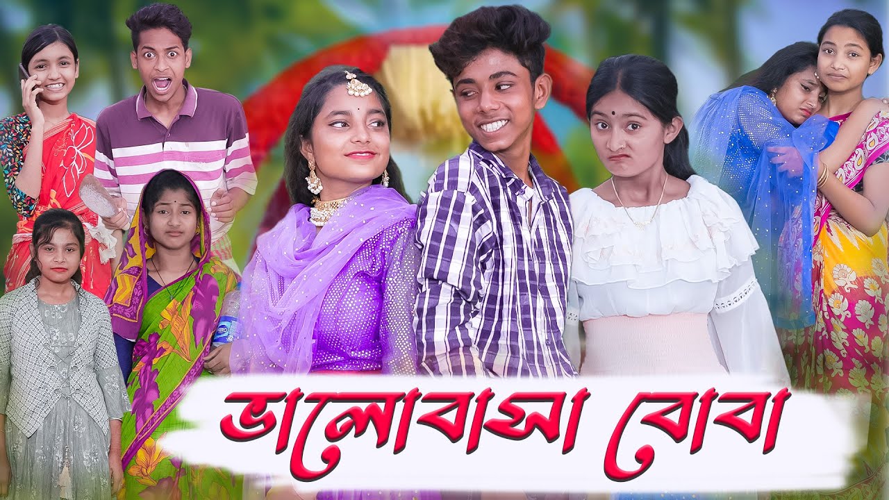ভালোবাসা বোবা | Valobasha Boba | Sad Natok | Sofik & Salma | Palli Gram TV Latest Video