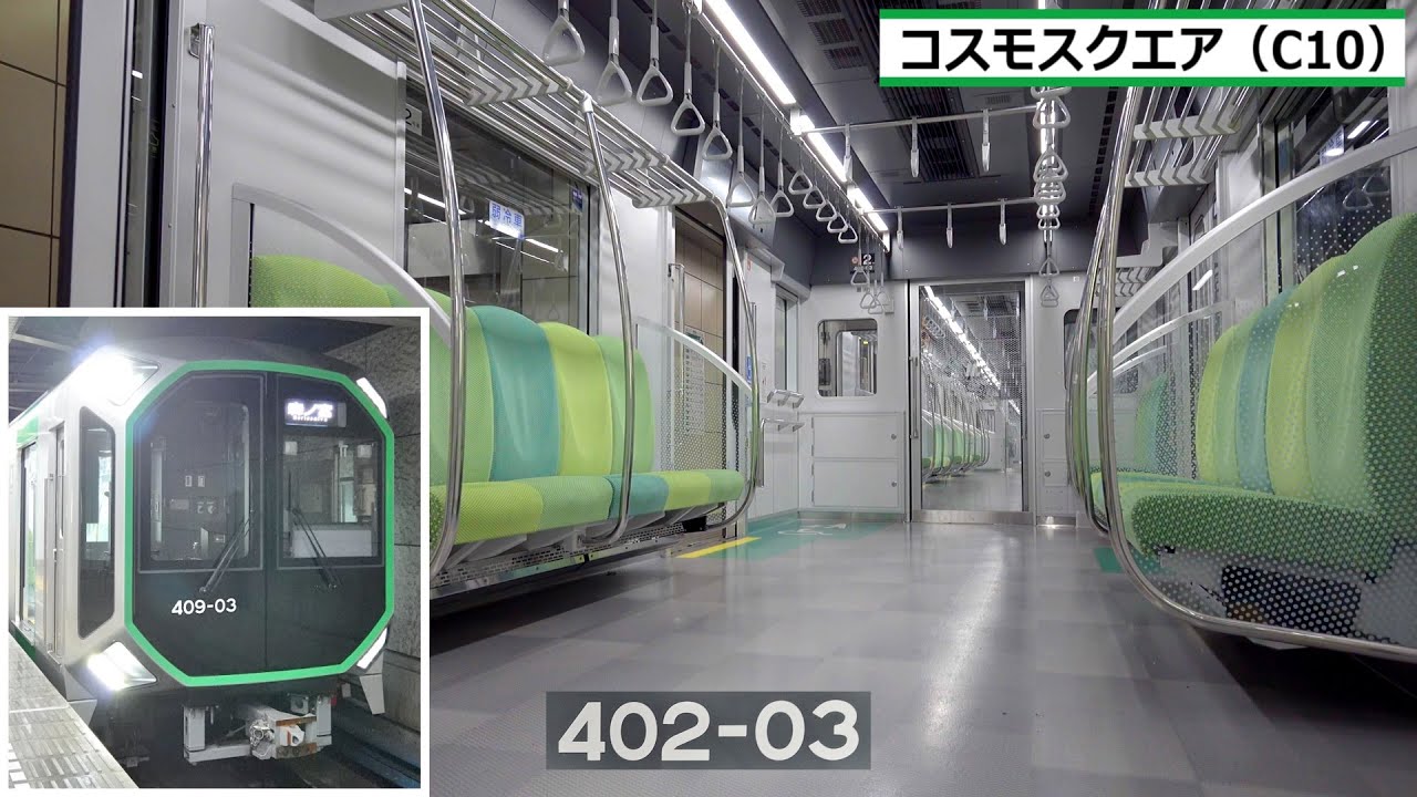 Osaka Metro 400系 日立ハイブリッドSiC-VVVF走行音＆車内映像 (中央線 コスモスクエア⇒大阪港)