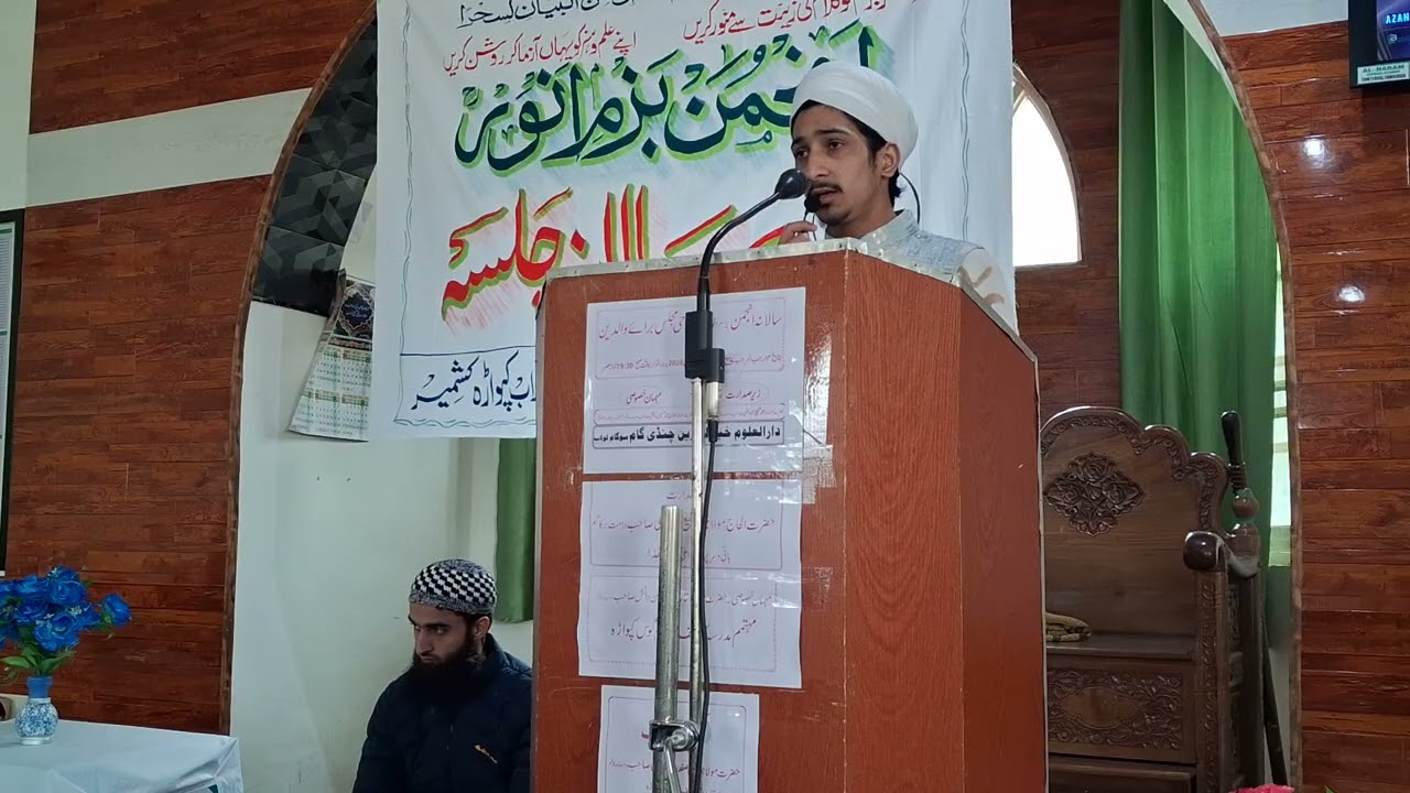 ساحل شفیع بٹ  متعلم دارالعلوم خیرالدارین چنڈی گام سوگام  #نعت #Naat 