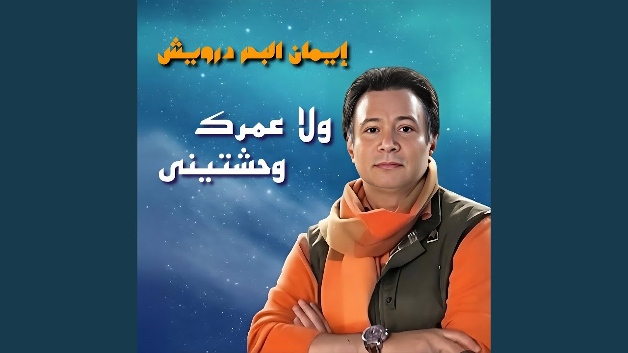 Tesadak Wala Ahleflak