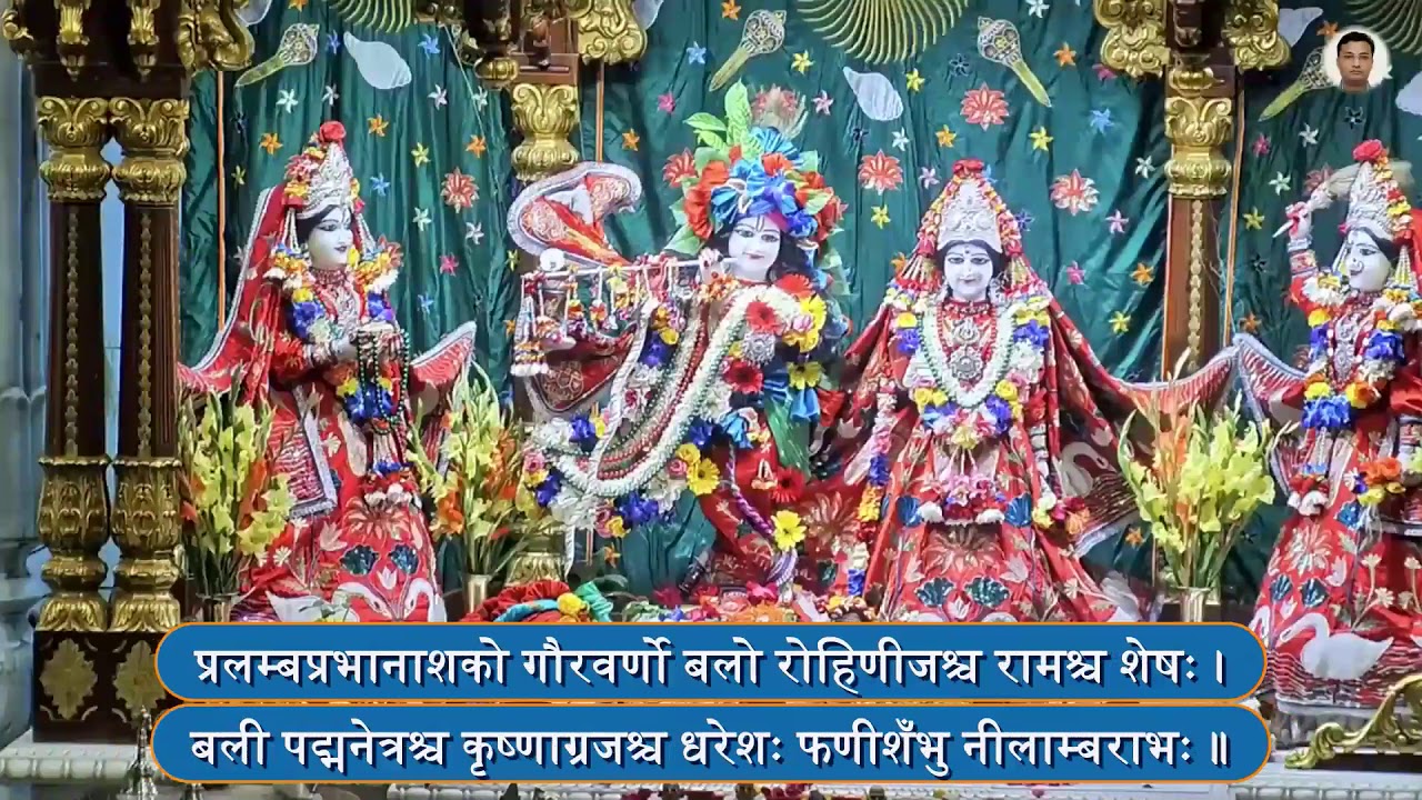 17 Shri Krishna Sahasranamam Stotram