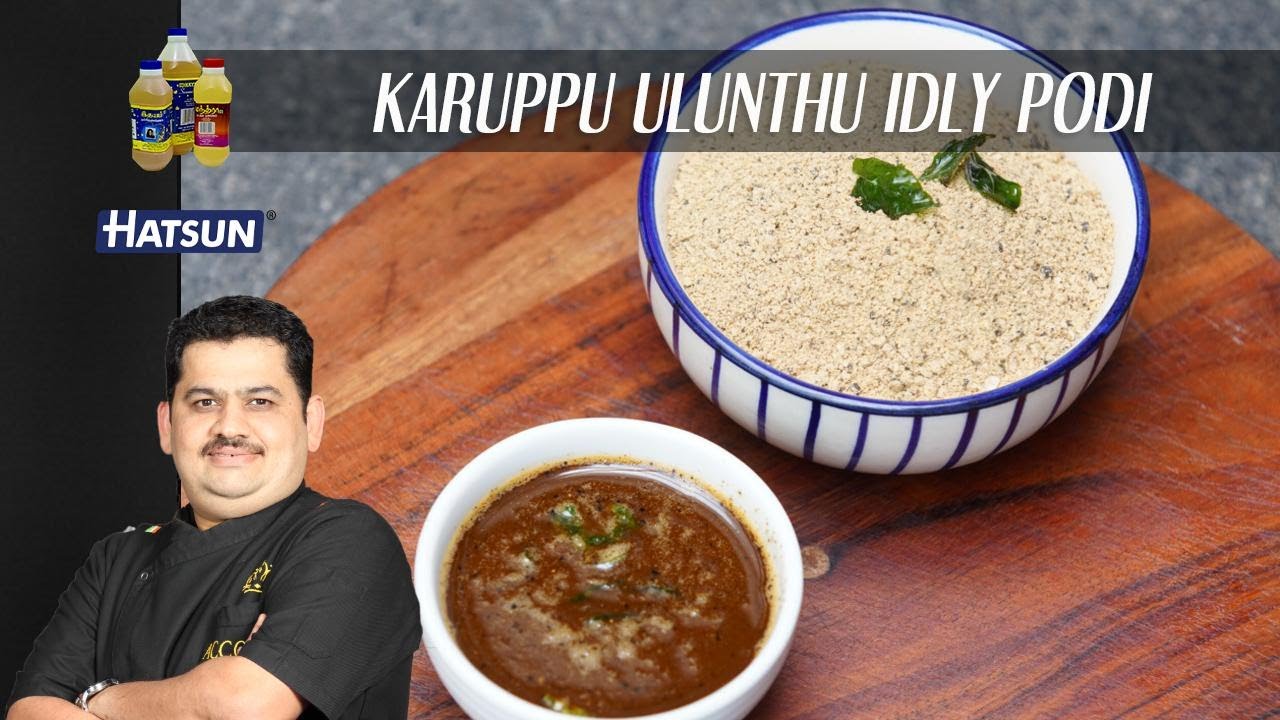 Idly podi | Karuppu Ulunthu Idli Podi | Tasty black urad dal idly molaga podi | Chef Venkatesh Bhat