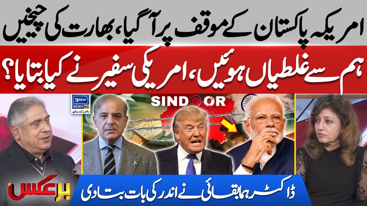 Big Blow To India | America In Favour Of Pakistan  | Pak India Conflict | Baraks | EP 319