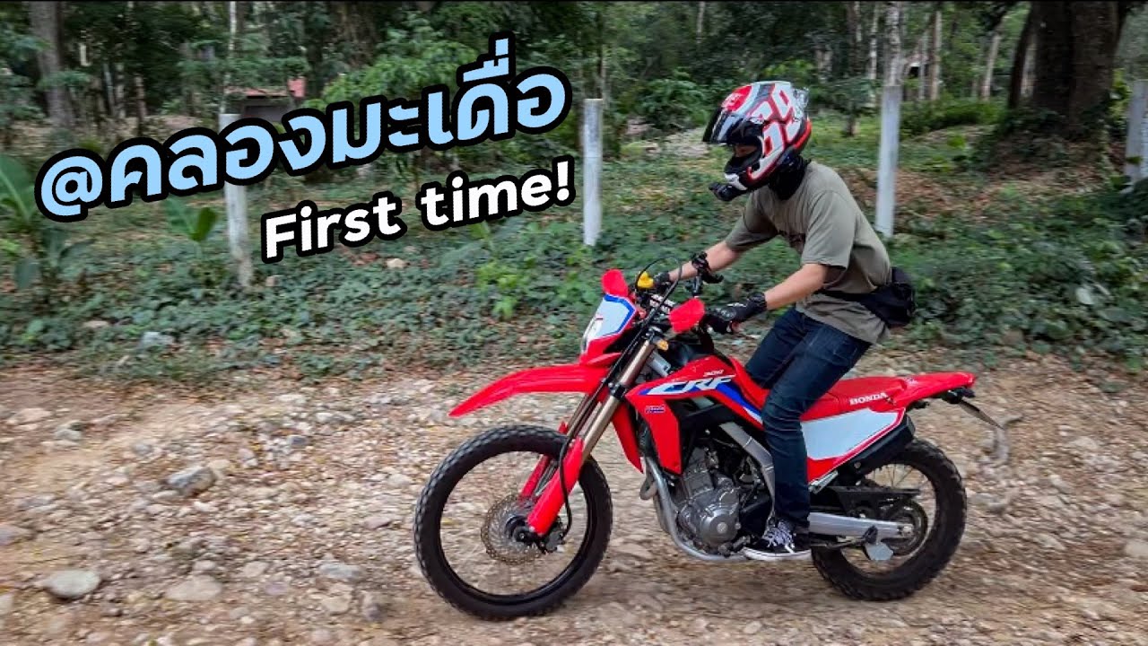 CRF300Lตะลุยคลองมะเดื่อ สายนี้มันหนุกจริงๆ feat. Forza350 @Razepex.-