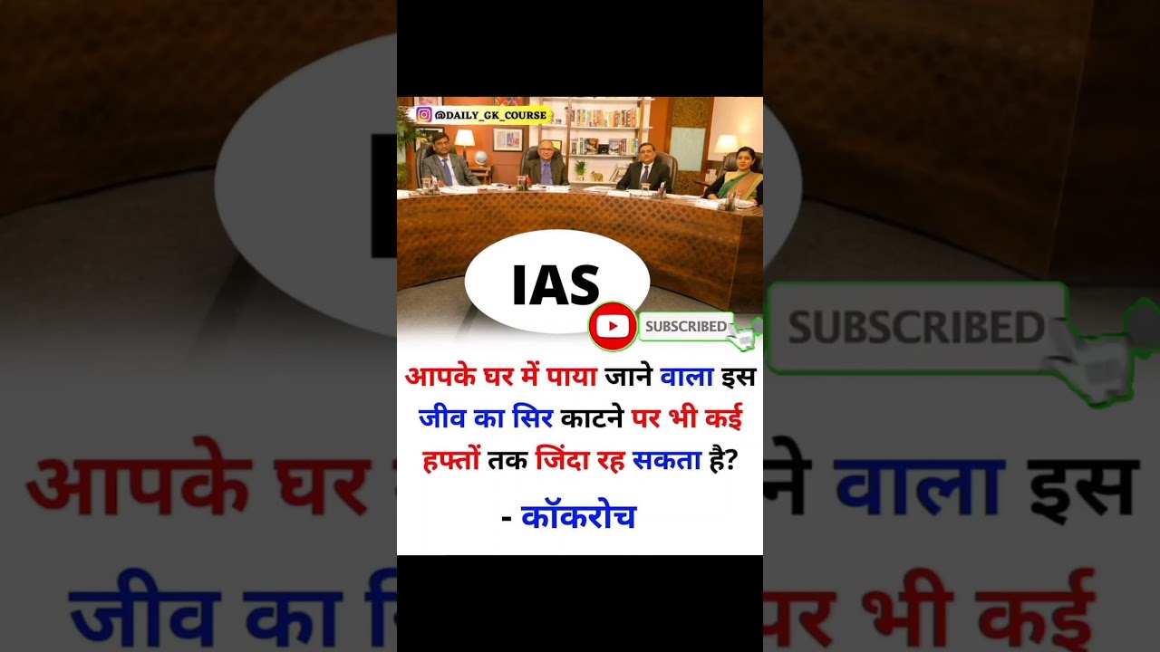 ias....🤯❓