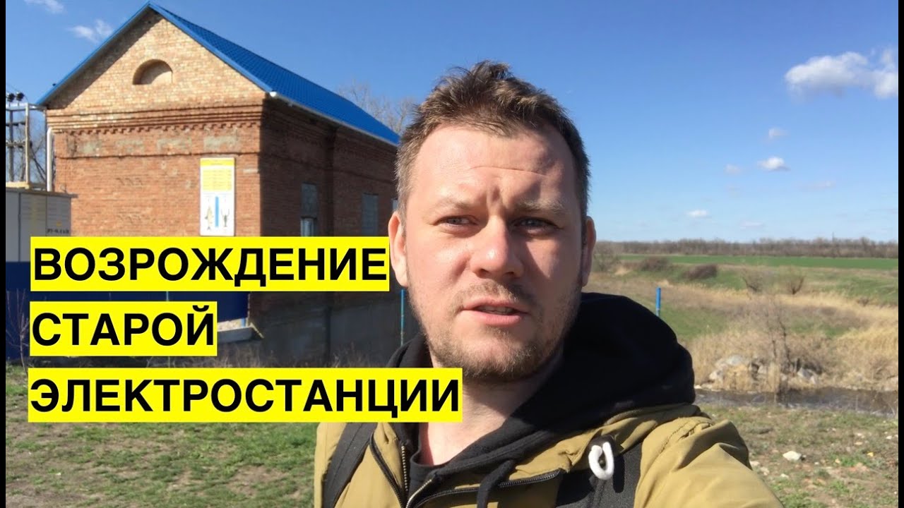 В Днепропетровской области возродили старую ГЭС и зарабатывают на зеленом тарифе