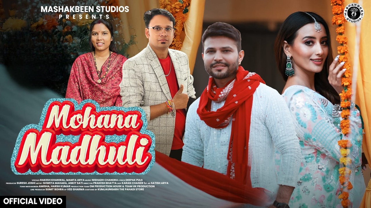 Mohana Madhuli (Official Video) | New Kumaoni Song 2026 | Rakesh Khanwal, Mamta Arya & Shweta Mahara