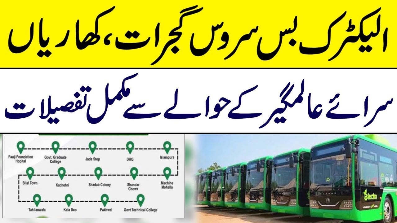 CM Punjab Maryam Nawaz Electric Bus Service in Gujrat Kharian Sarai Alamgir City