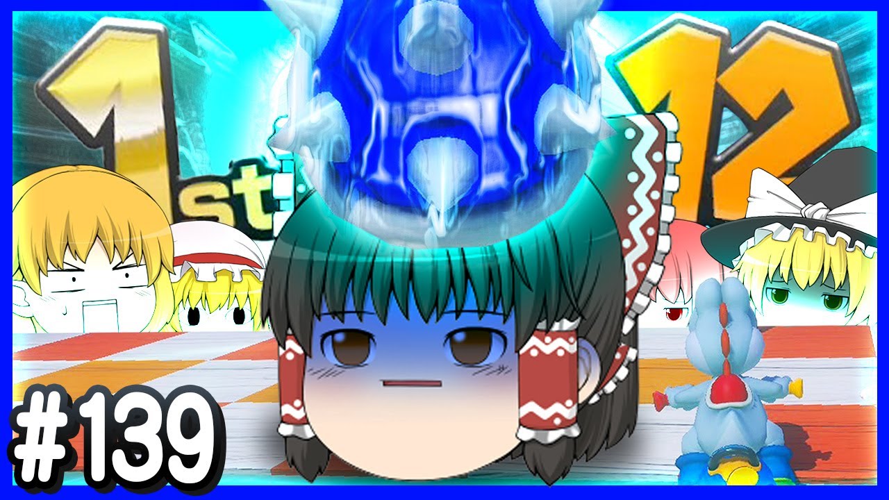 【ゆっくり実況】ゆっくり達のマリオカート8DX part139