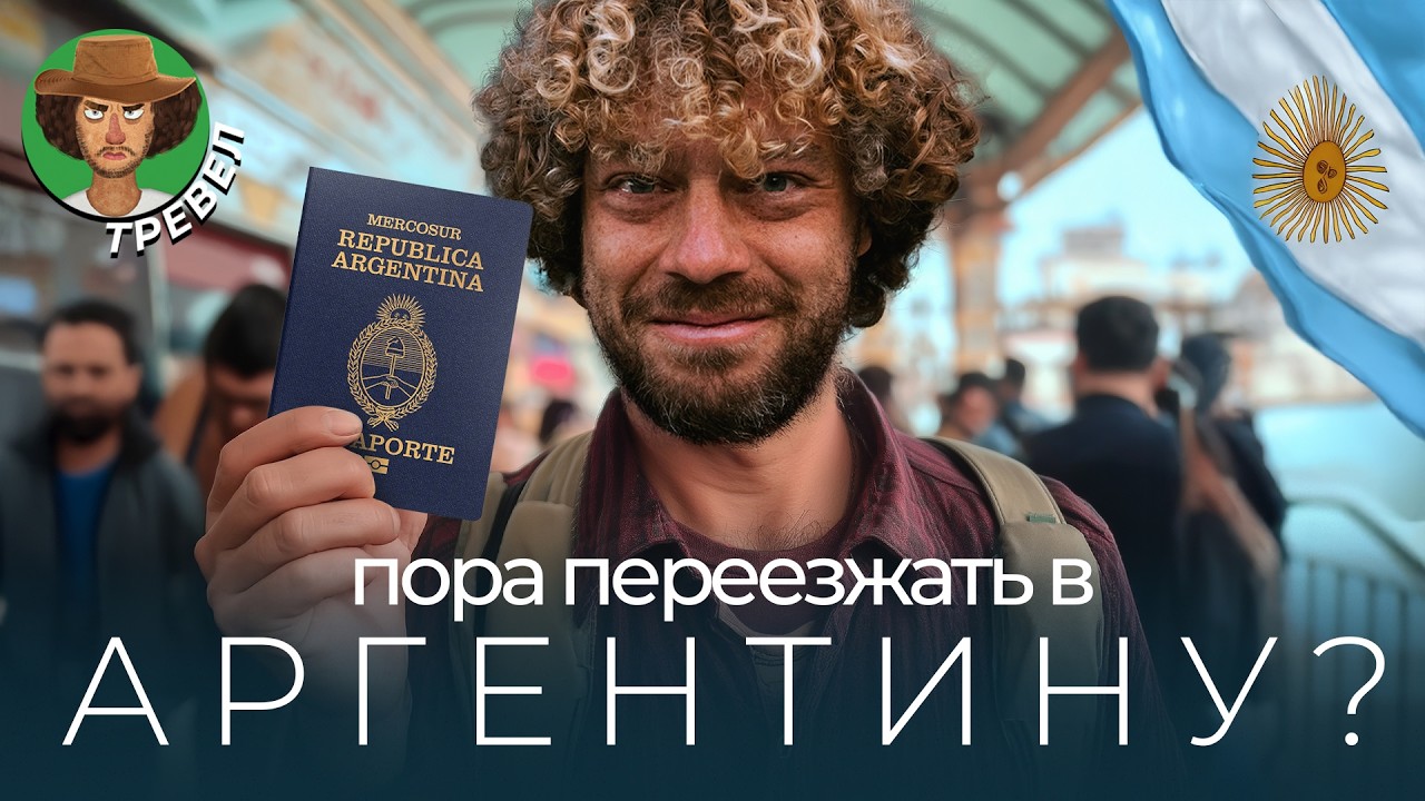Аргентина: страна изменилась за год | Хавьер Милей, реформы, тюрьмы, курс песо и протесты