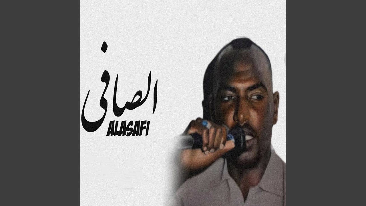 Samaha - سماحة