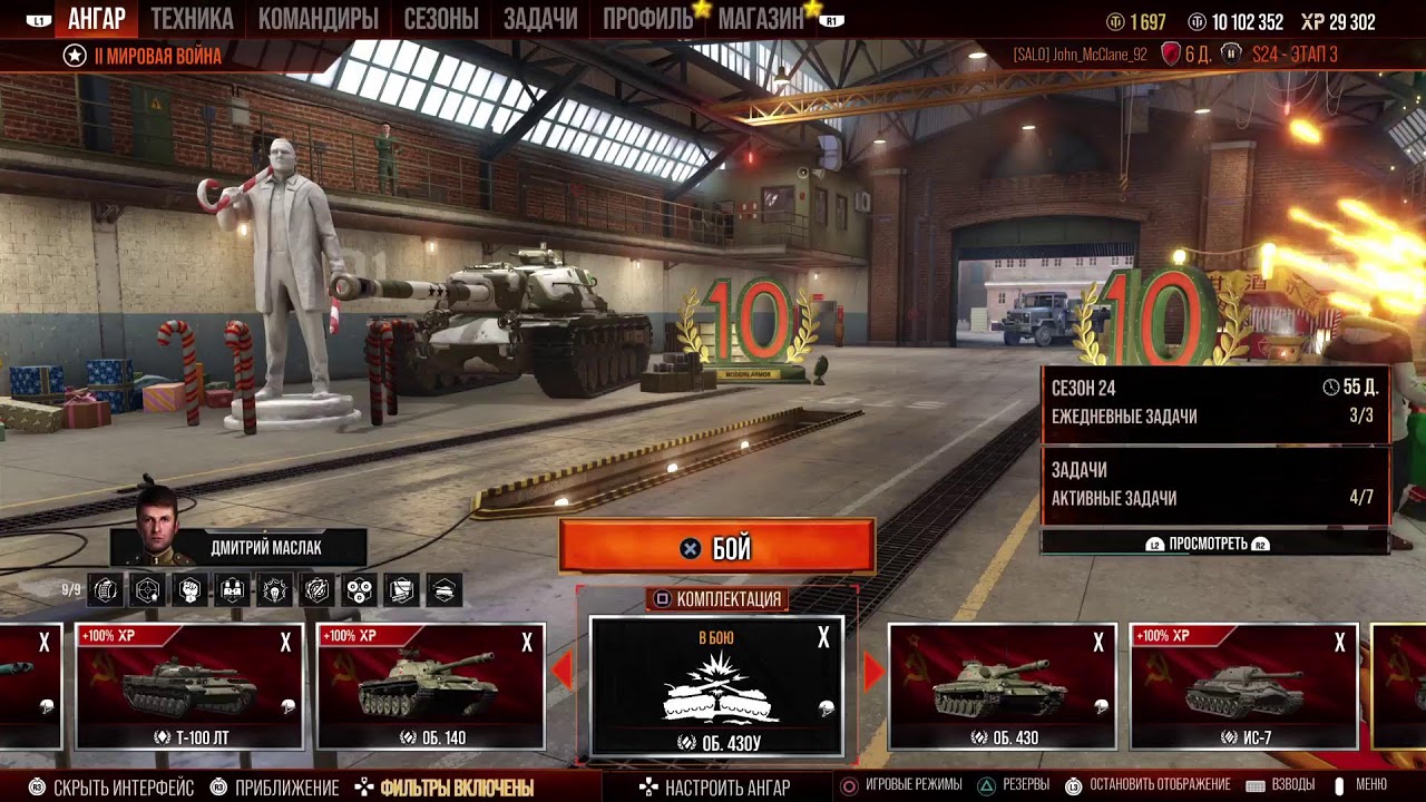 Wot console  26.03.2024