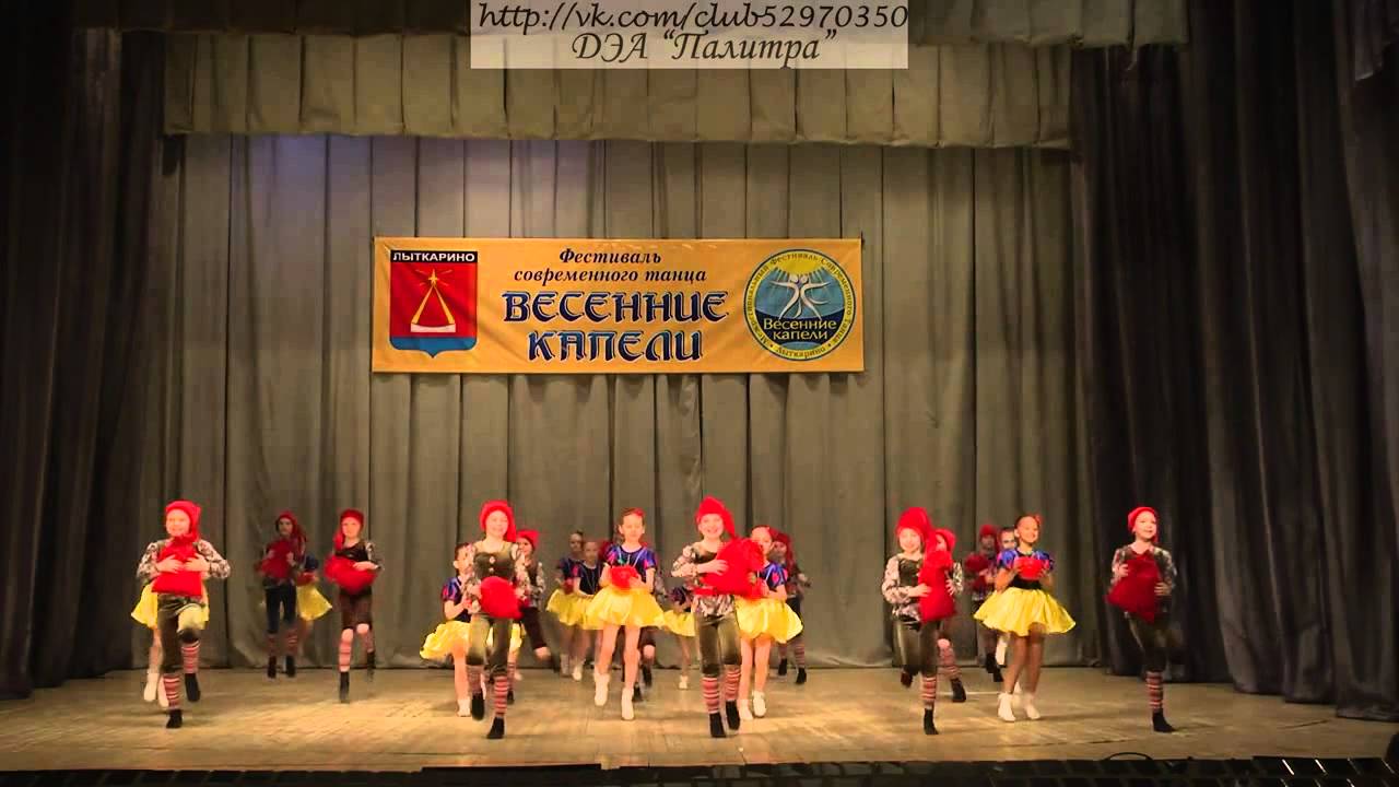 Танец 